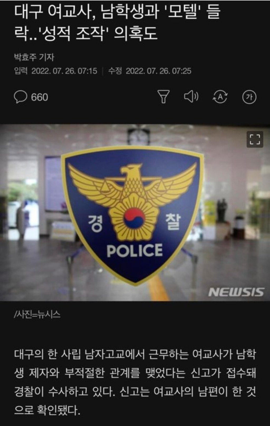 여교사과 제자 불륜 레전드 1