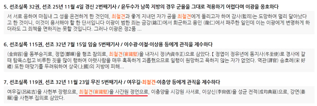 이순신 장군의 숨겨진 사생활 이야기 ㄷㄷ 17