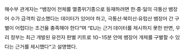 한국, 중국, 일본, 대만이 연합하여 유럽과 맞짱 뜬 사건 (다소 의역) 9