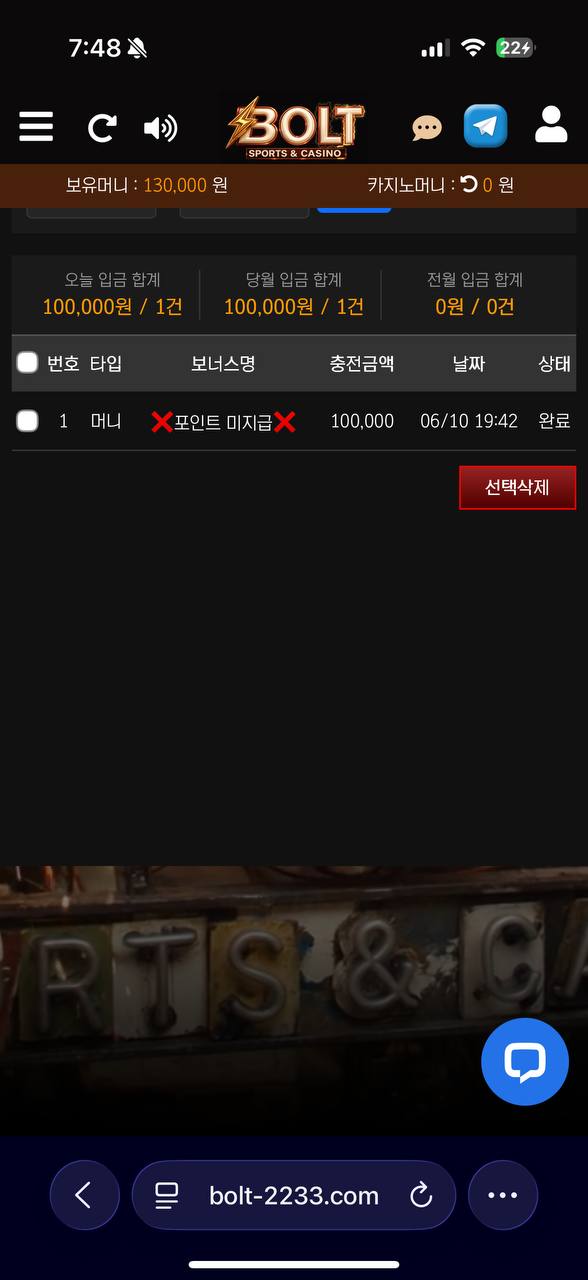 볼트볼트