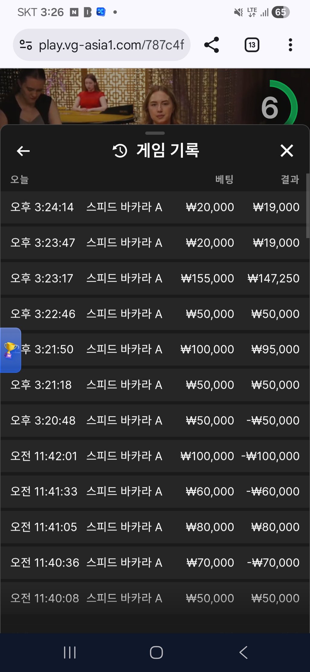 소닉 카지노 후기