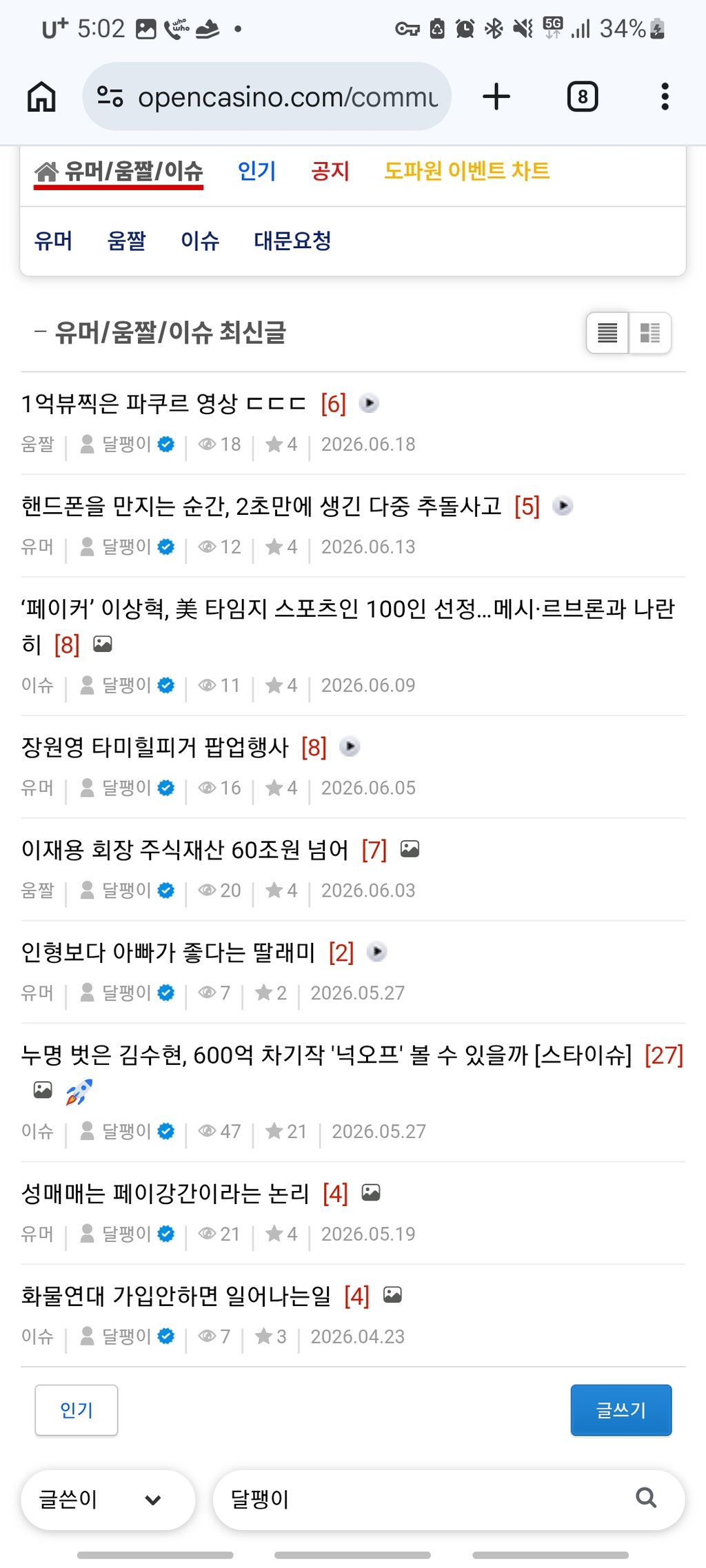 아무리봐도 정상인인데 2