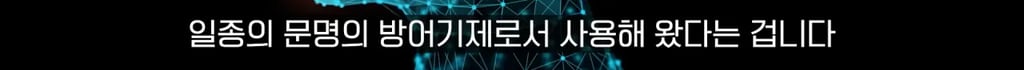 사람은 약간 멍청해야(?) 살아남을 수 있다. 18