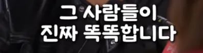 젠슨 황이 말하는 진짜 똑똑한 사람 7