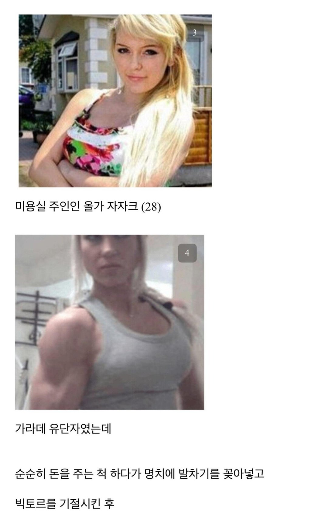 러시아녀 묶어놓고 3일동안 강간 2