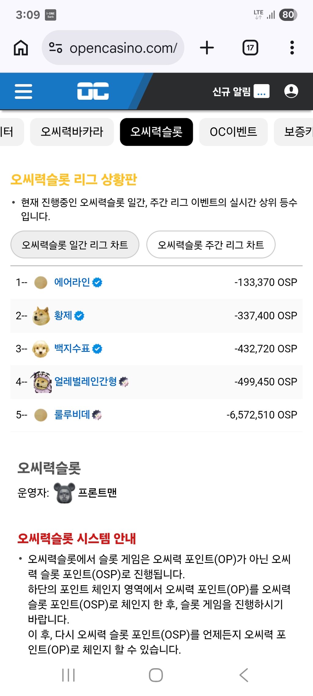 이거 쪽팔린데