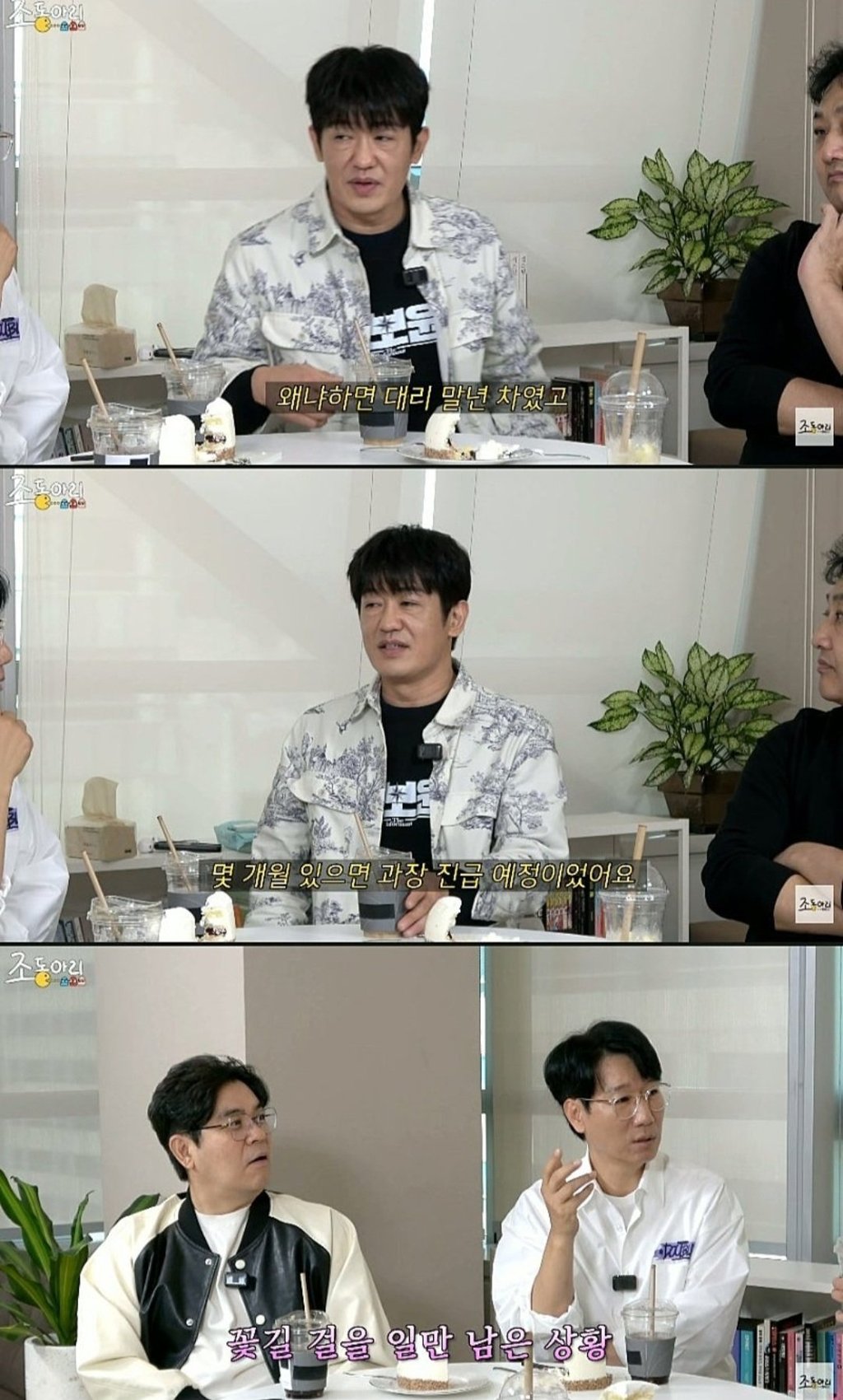 대기업 퇴사 후 배우의 길 선택한 허성태... 주변의 우려가 컸던 이유 2
