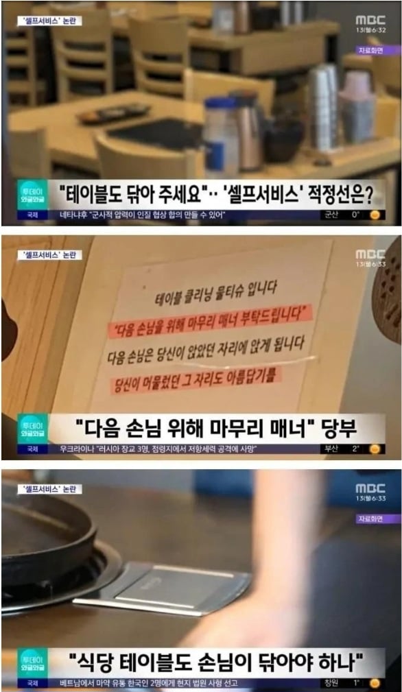 식당 테이블 닦는 것도 셀프라고??ㅋㅋㅋㅋㅋㅋ