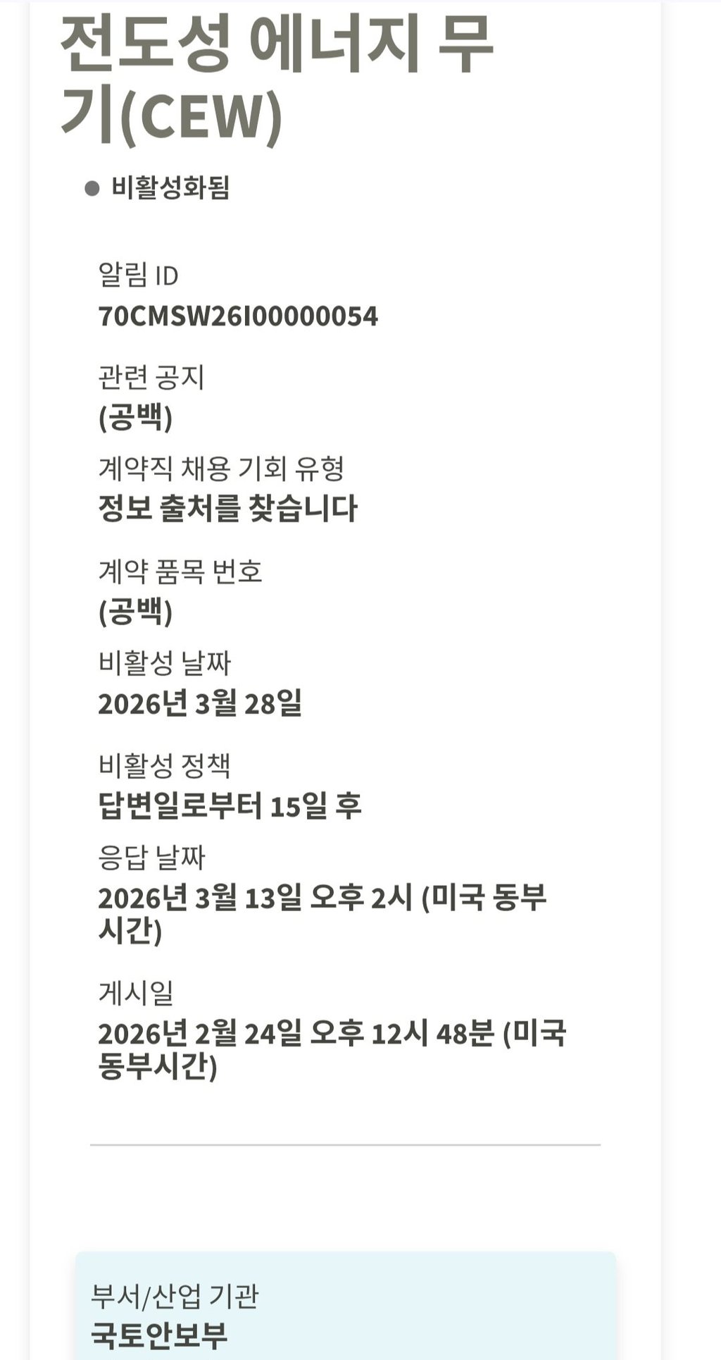 우연이라고 하기엔 이상한 트럼프의 주식 거래 2