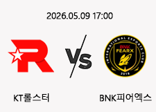 05/09 17:00 경기 LCK KT롤스터 (-1.5) vs BNK피어엑스 1