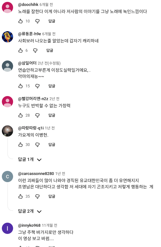 한국 음악 역사상 손꼽히는 악마의 재능 ㄷㄷ 3