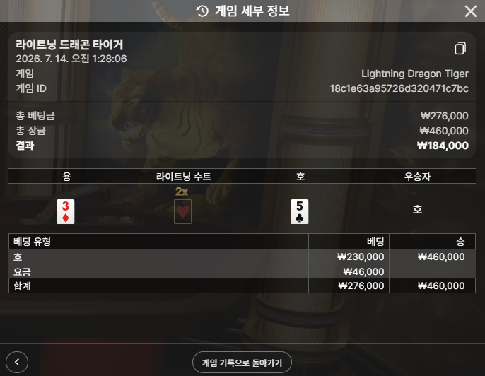 라이트닝 무용호 후기 4