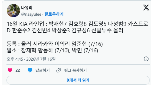 기아라인업