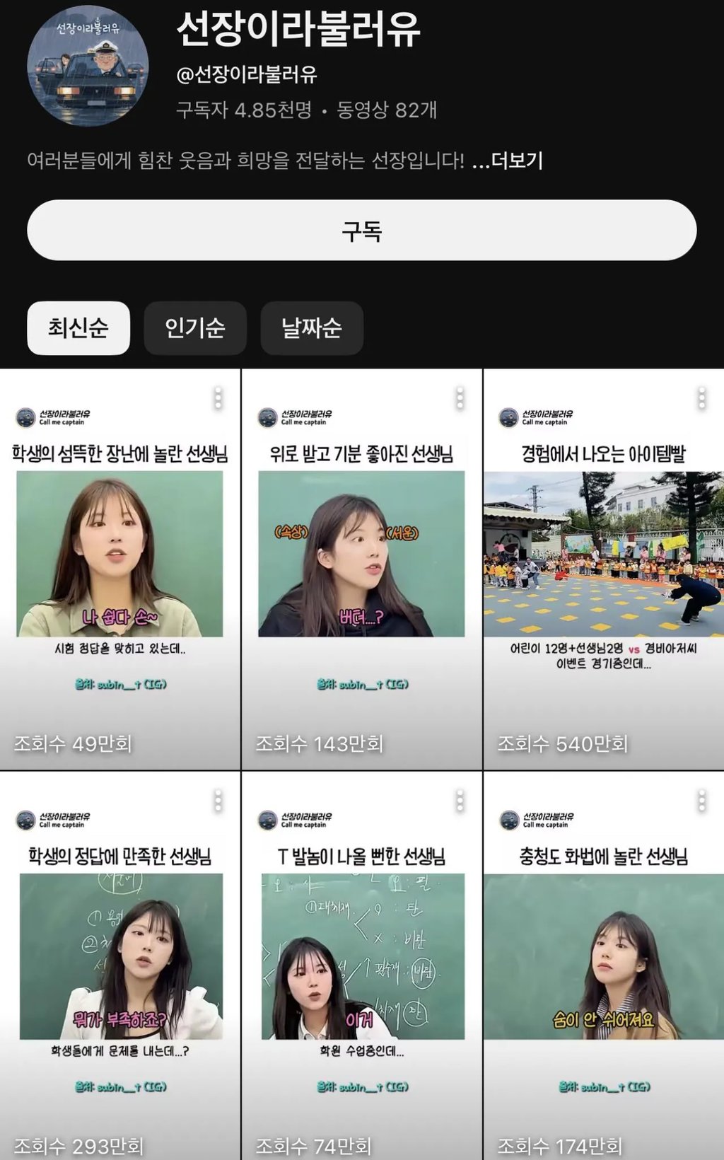 불법으로 영상 퍼가는 채널보다 나쁜놈 1