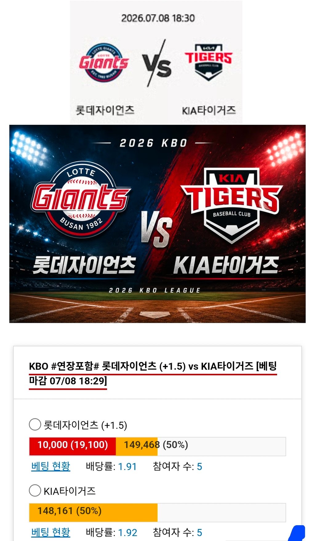 롯데 가보자응