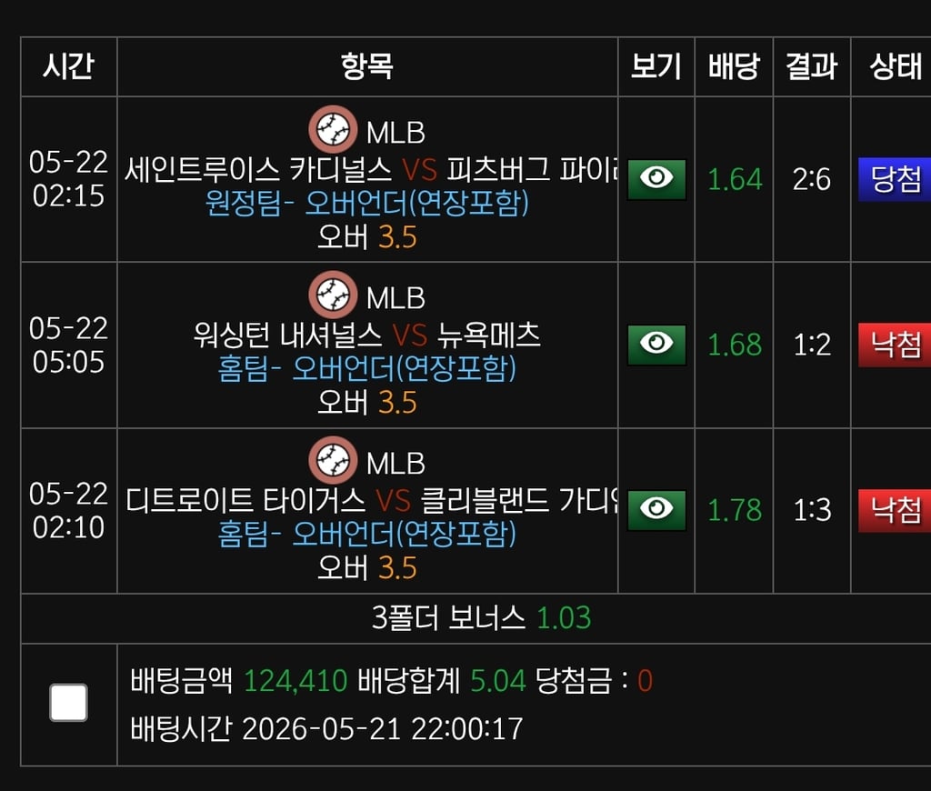 블트카지노 스포츠 후기
