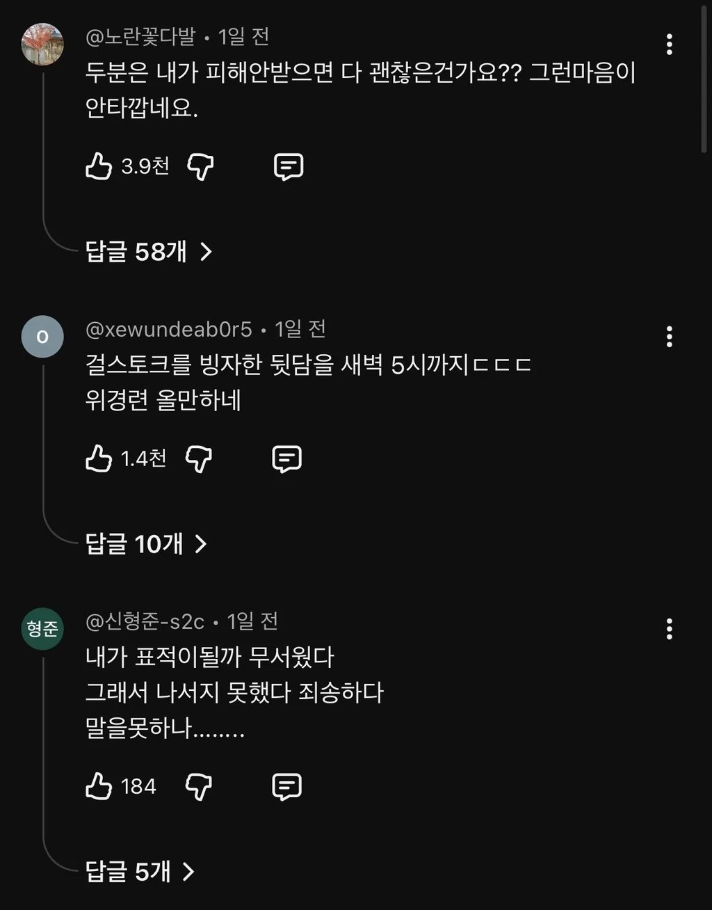 최근 이슈로 제대로 까이고 있는 나는 솔로 PD들 2