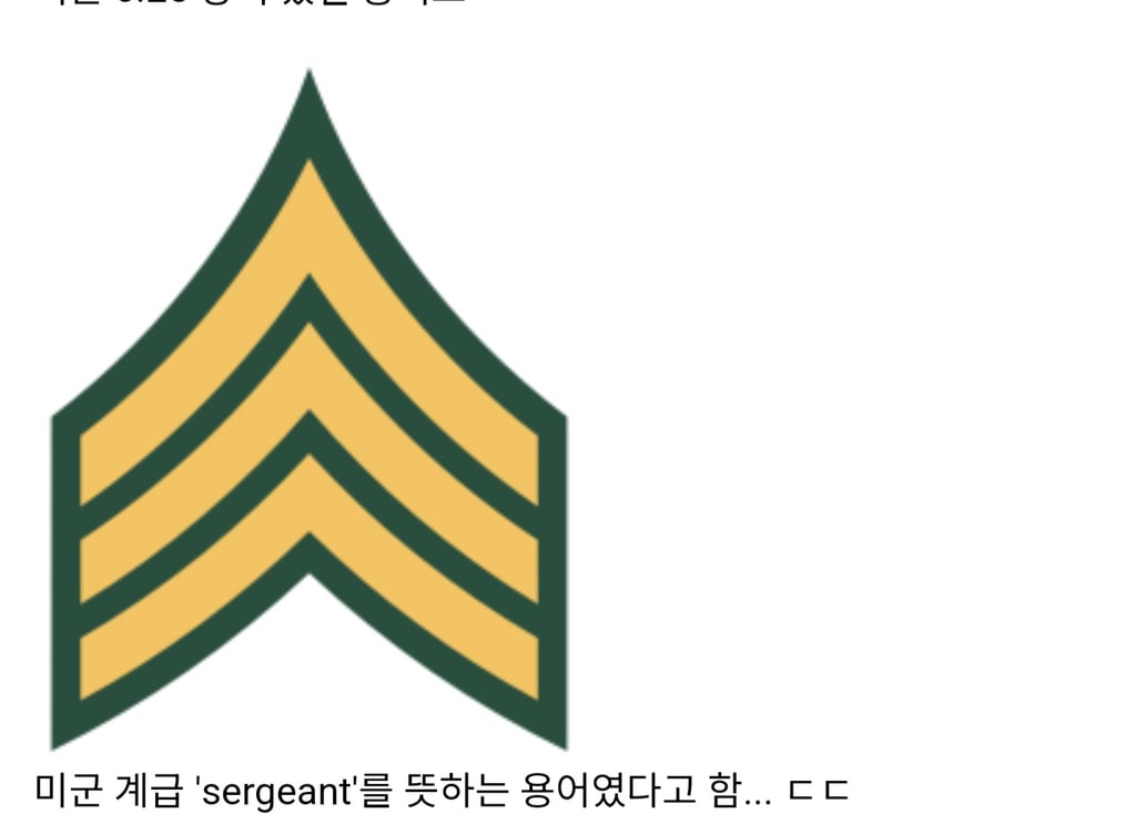 6.25 전쟁 웹툰 고증 레전드 2