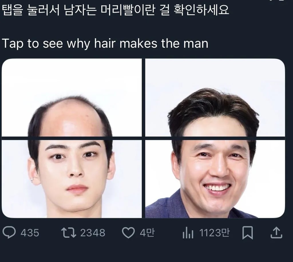 남자는 머리빨인 이유