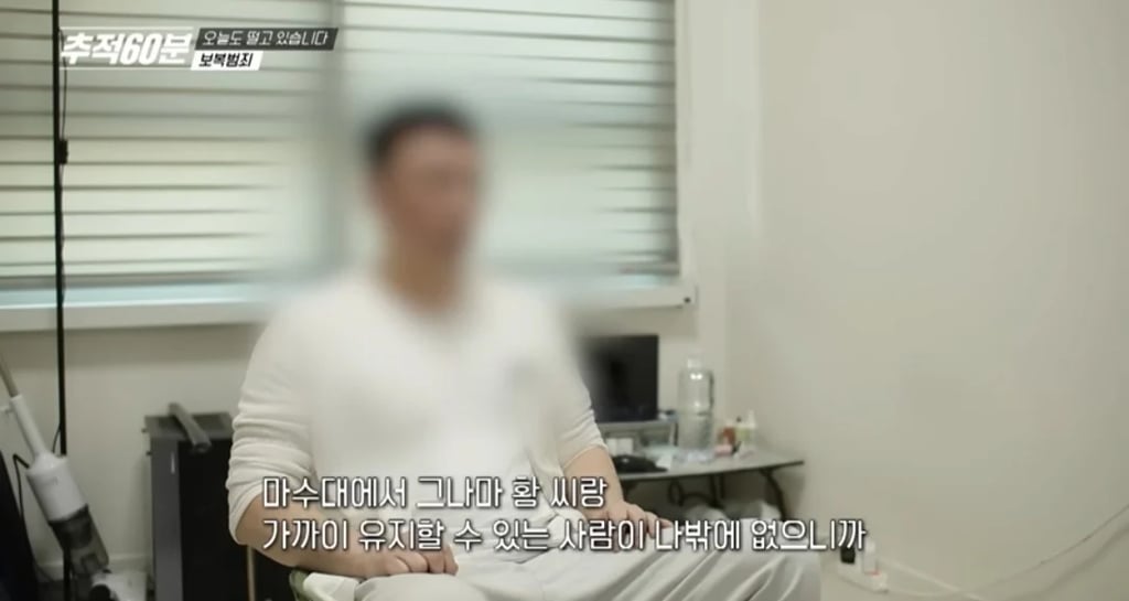 마약 수사에 협조한 사람의 최후 1