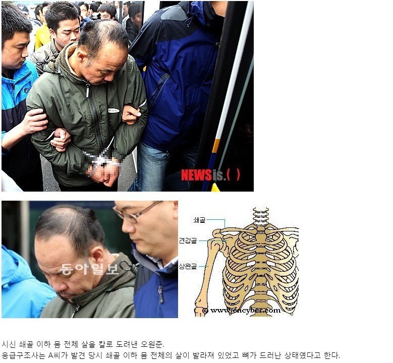 다시 되돌아보는 희대의 살인마 오원춘 이야기 22