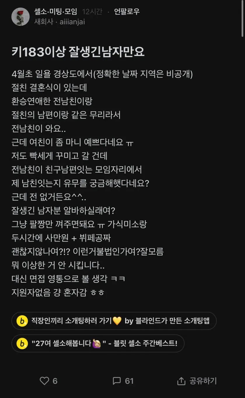 요즘 흔한 한녀들 1