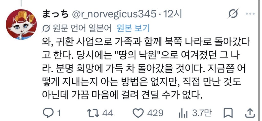 재일 한국인에게 배웠다는 일본인 엄마의 노래 2