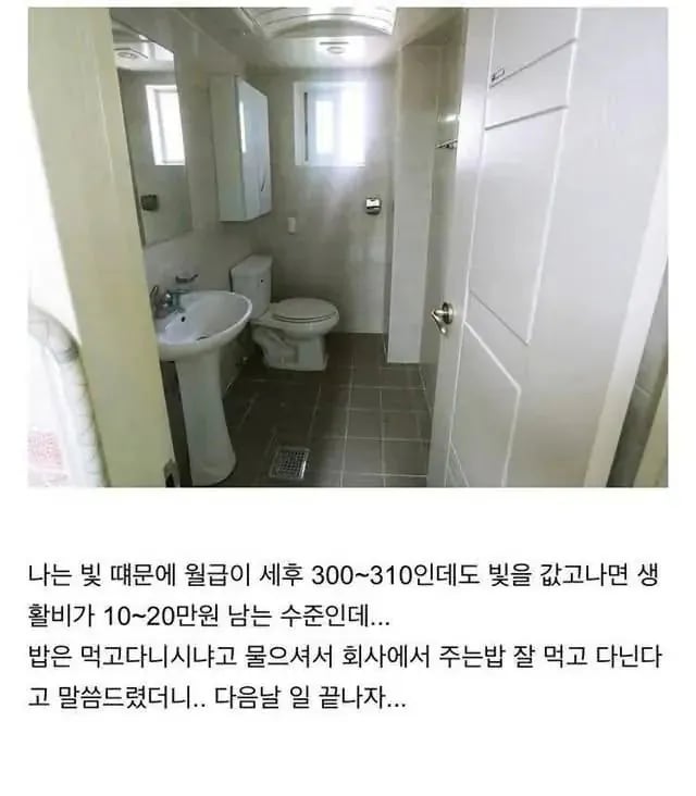 직장 상사 소유 원룸에 살면 생기는 일 3