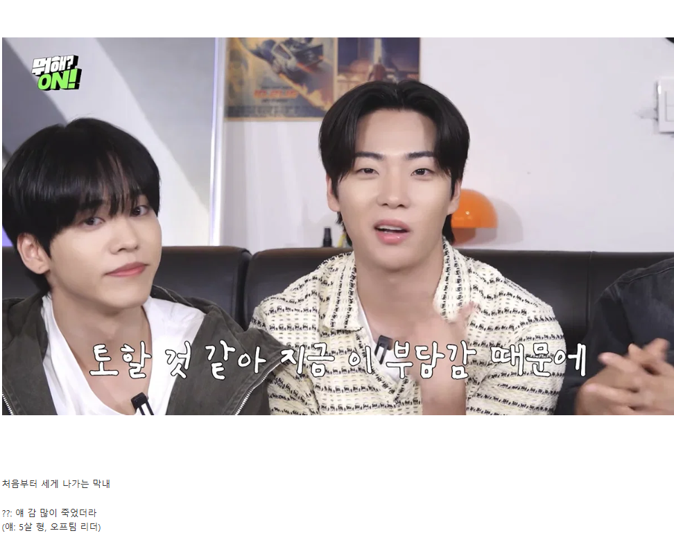 과자 이름으로 애드립 쳐야 퇴근하는 방에서 탈출 시도하는 애들ㅋㅋ 2