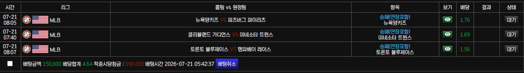 볼트카지노 후기