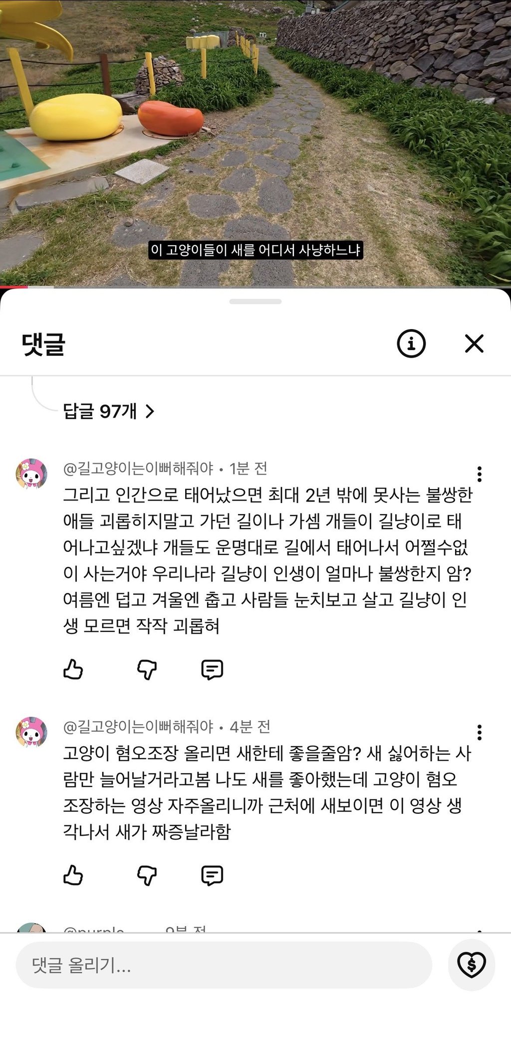 유튜버 새덕후 댓글 중 레전드 캣맘