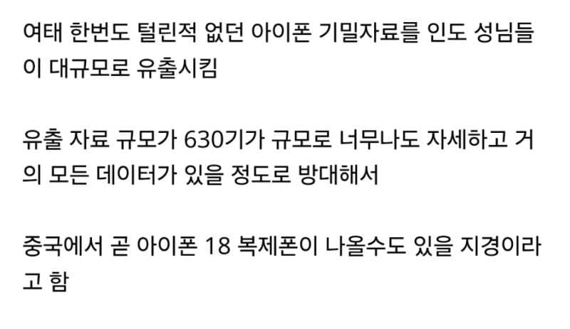 아이폰 18 제대로 유출 5