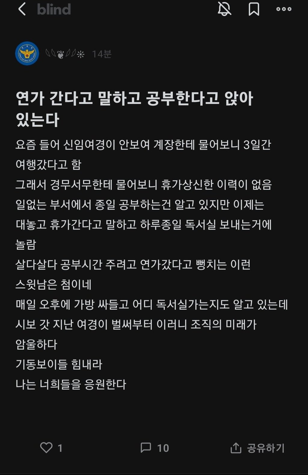 여경들 오냐오냐 하는 윗대가리들이 문제