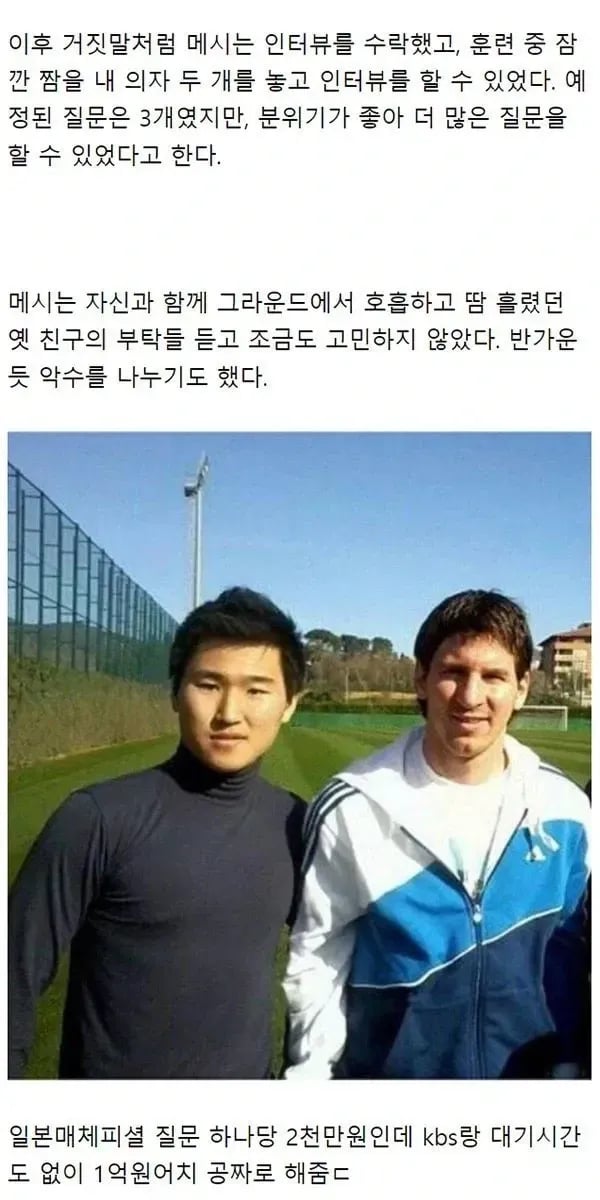 Kbs 기자가 무료로 메시지 인터뷰 했는 방법 2