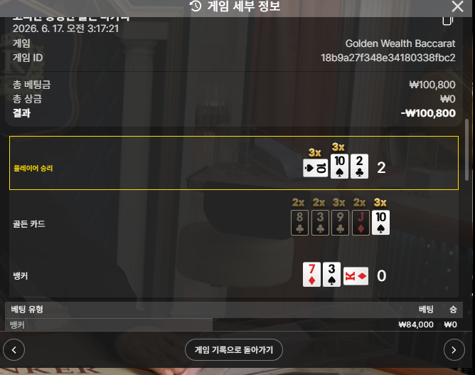 소닉카지노 후기