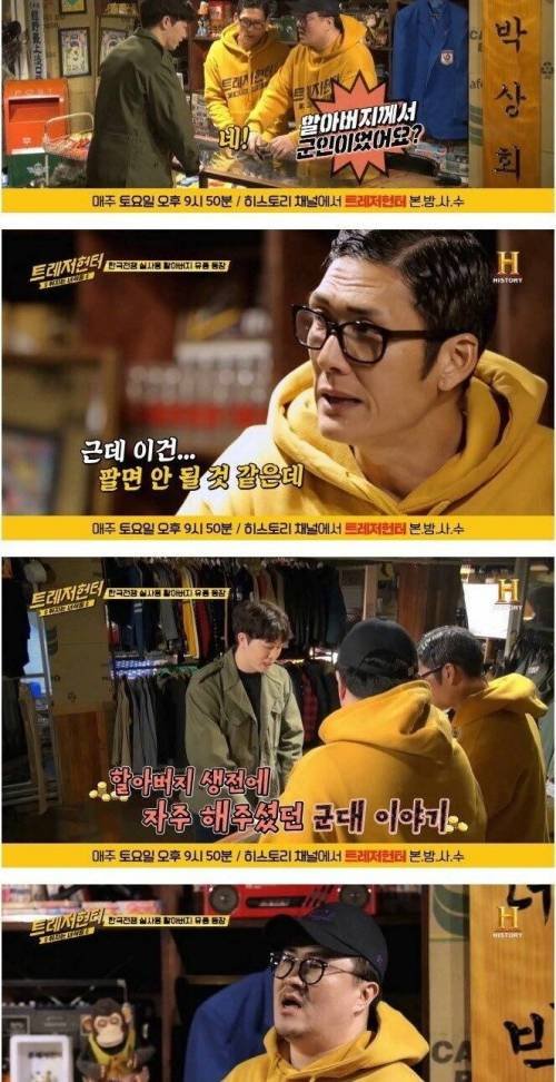 한국전쟁 실사용 할아버지 유품 2