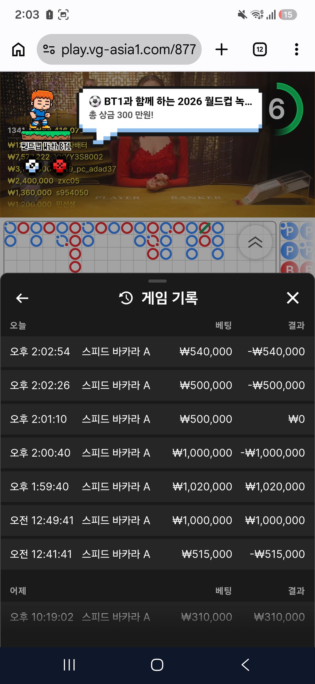 볼트카지노후기 2
