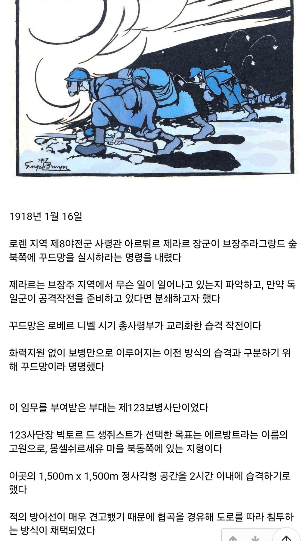 꾸드망에 대해 알아보자 1