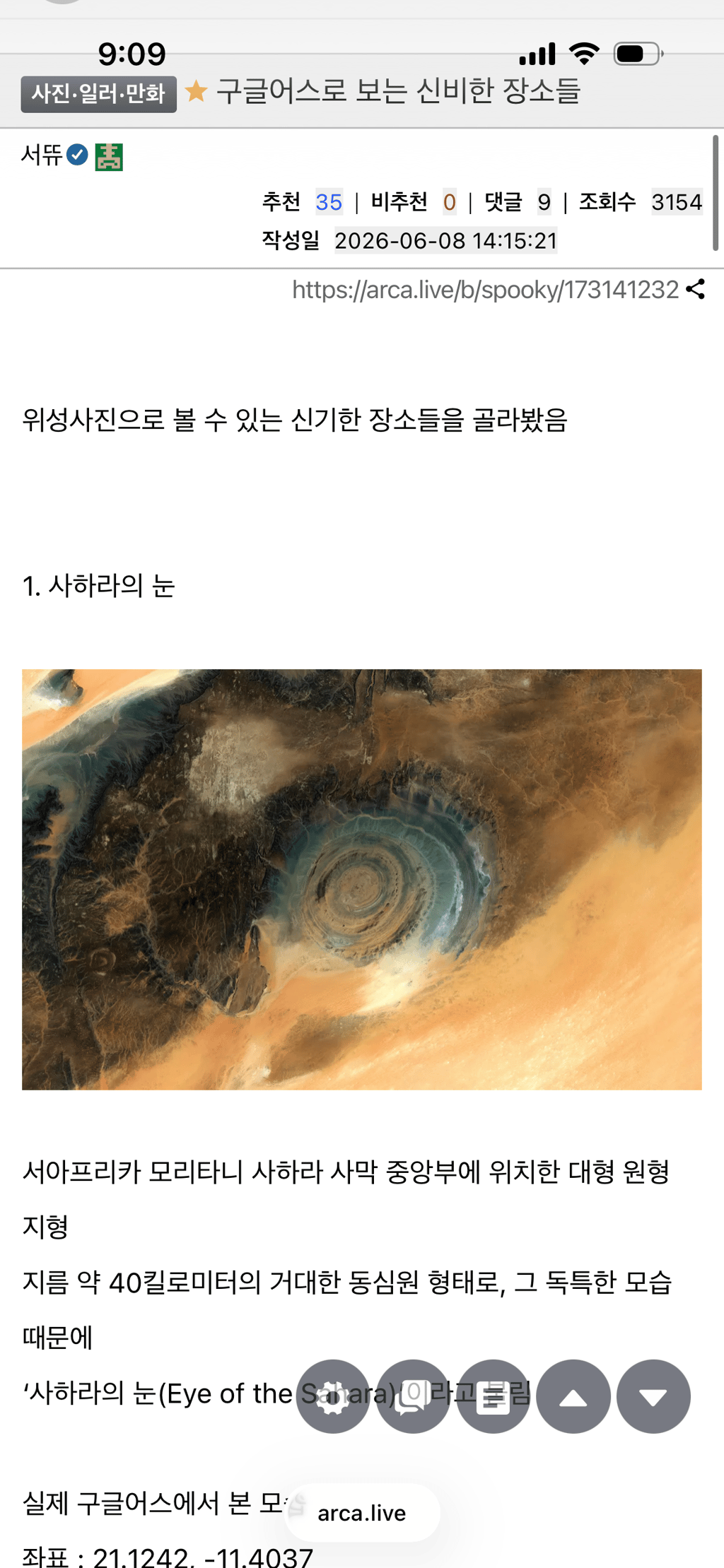 ㅎㅎ 참함 버스녀