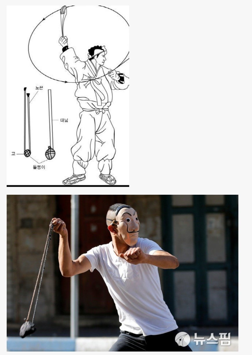 우리가 원딜의 민족인 이유 공포의 전통놀이 3