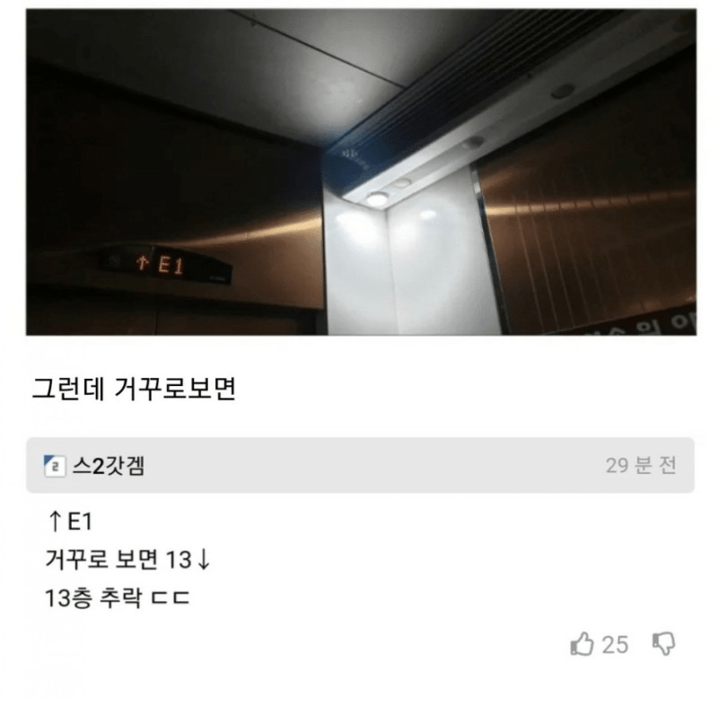 네이버 지식인 괴담 3
