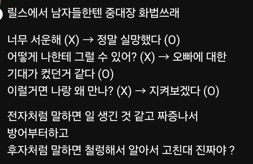 남자끼리 말할떄는 중대장 화법사용