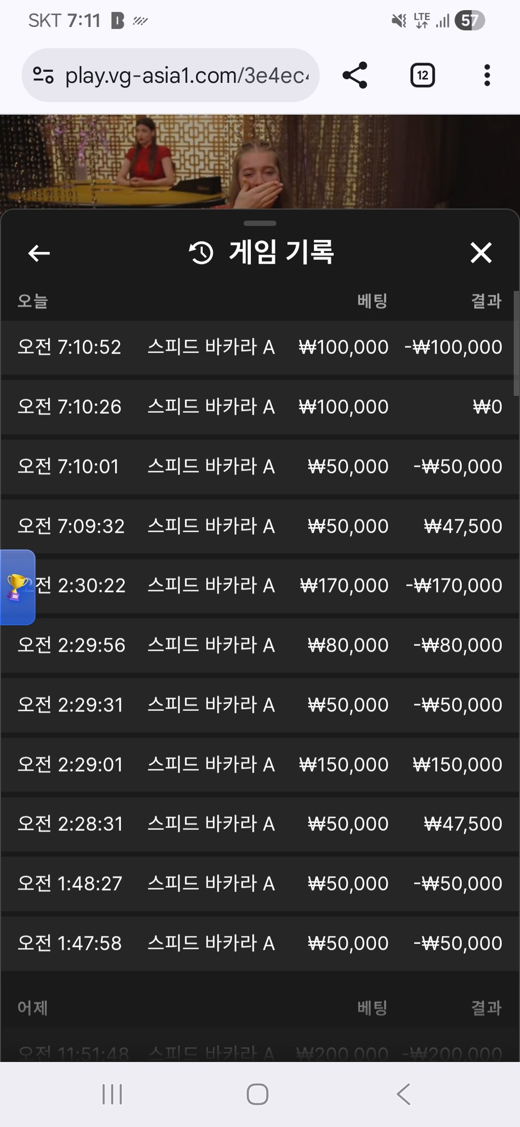 소닉 카지노 후기