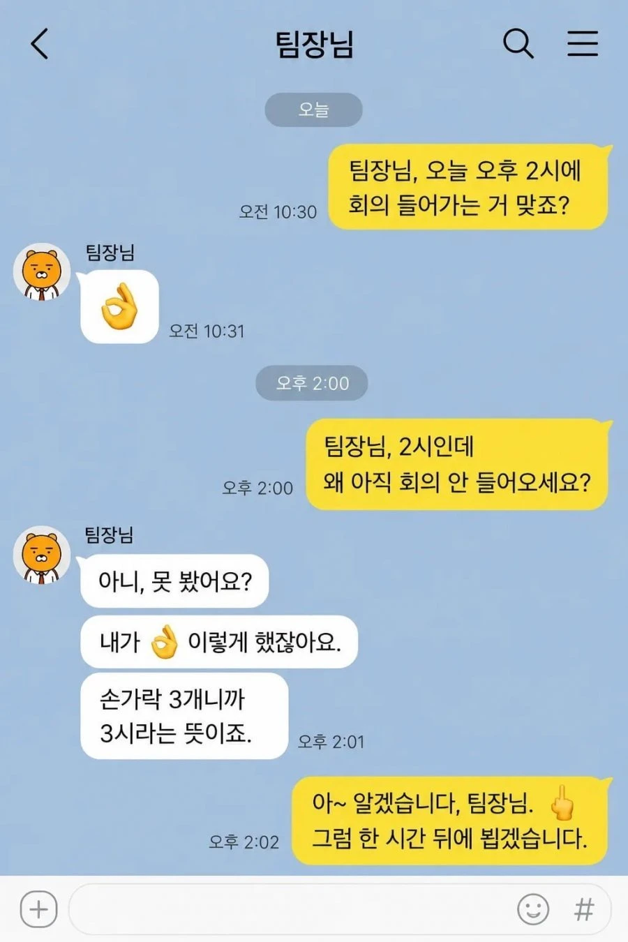 개패고싶은 팀장새끼 ㅋㅋㅋㅋㅋㅋㅋㅋㅋㅋㅋ