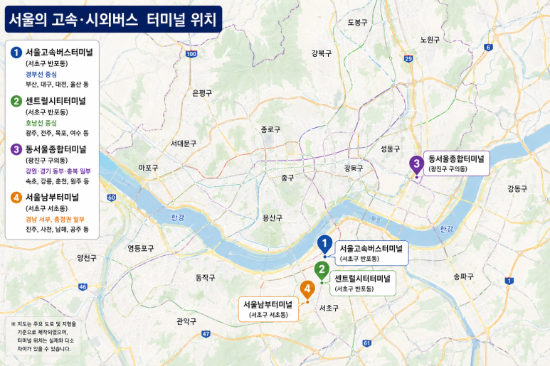 강북에도 간이 고속버스 승강장을 만들자 1