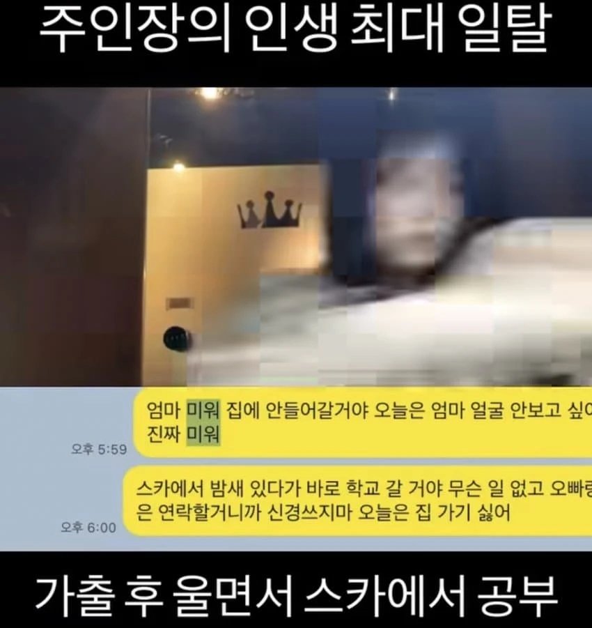 생각보다 건전했던 고딩의 일탈 ㅋㅋ