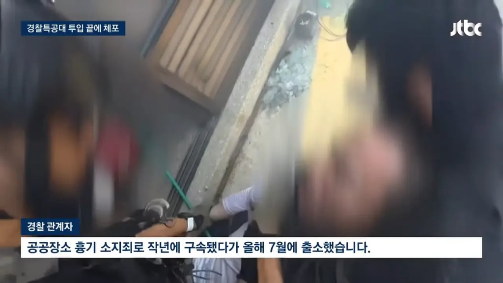부산 주택가서 타정총 난사한 남성 체포ㄷㄷ 4