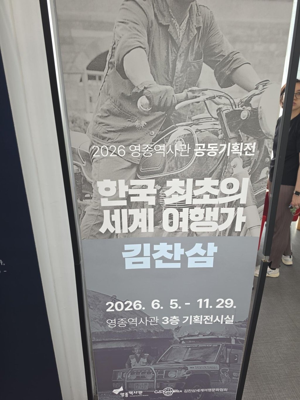의외의외 한국인이랑 인증샷까지 찍은 사람" 2