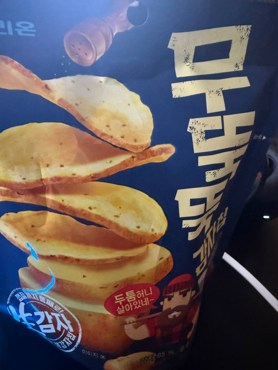 오늘아침은 과자로