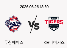 06/26 18:30 경기 KBO #연장포함# 두산베어스 (-0.5) vs KIA타이거즈 1